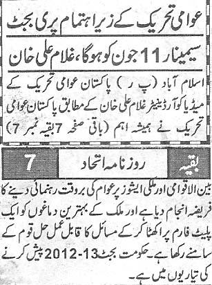 Pakistan Awami Tehreek Print Media CoverageDaily Ittehad Page 2